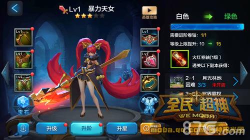 全民超神暴力天女养成攻略3