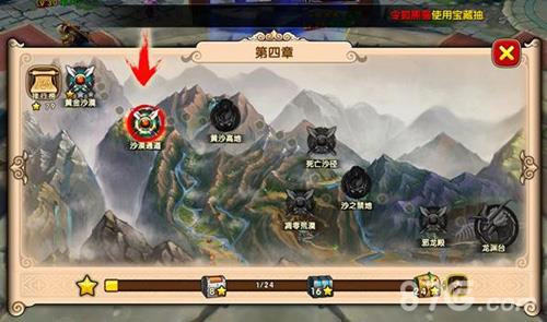 太极熊猫2黄沙高地怎么打