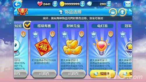 天天酷跑财神元宝属性解析