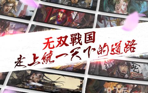 无双战国礼包领取