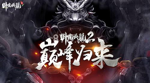 卧虎藏龙2帮派有什么用
