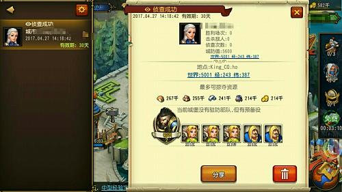 魔力帝国2