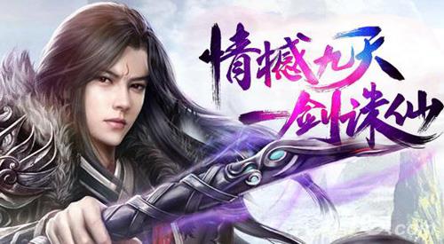 诛仙手游幻灵石怎么获得（诛仙手游幻灵石有什么用）