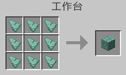 我的世界海晶石砖怎么做（我的世界海晶石砖代码）