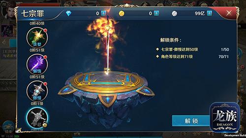 龙族世界3