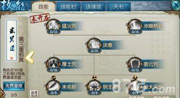 诛仙手游未名斩怎么样（诛仙手游鬼道后期怎么样）