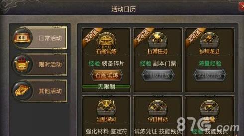 热血传奇手机版玉牌介绍