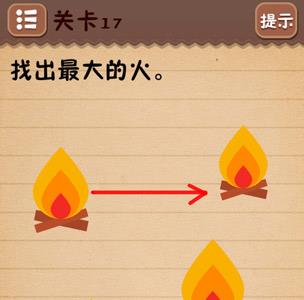 史上最囧游戏4第十七关怎么过1