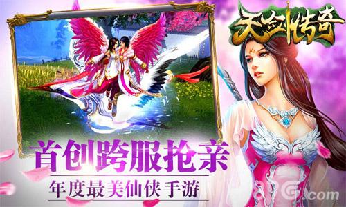 天剑传奇礼包领取地址大全（剑灵礼包免费领取中心）