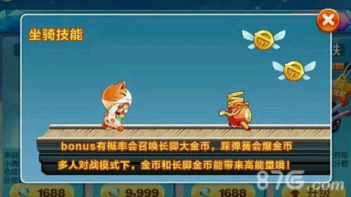 天天酷跑招财猫