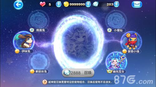 天天酷跑冰火之神合成召唤