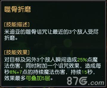 迷雾世界手游米迪亚攻略2