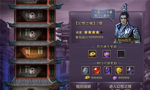 倚天屠龙记魔王副本