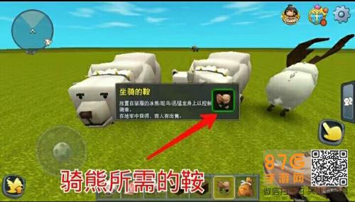 迷你世界冰熊怎么驯服5