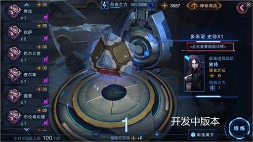 自由之战2图片7