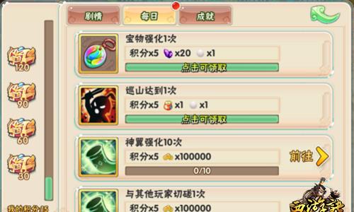 西游诀