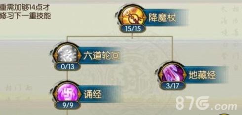 诛仙手游天音100级技能怎么加点（新诛仙天音技能怎么加点）