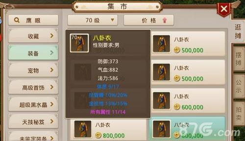问道手游抗性和防御