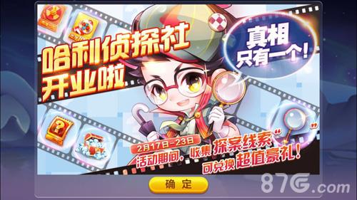 天天酷跑探案线索兑换什么（天天酷跑黄金兑换在哪里）
