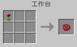 我的世界玫瑰红怎么得（我的世界玫瑰红怎么做）