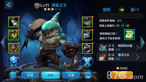 全民超神海鲨之王养成攻略5