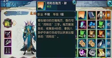 诛仙手游河阳志残页4在哪里（诛仙手游昆仑寻找丢失的残页）