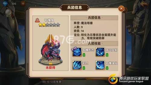 英雄无敌手游塔楼石像鬼
