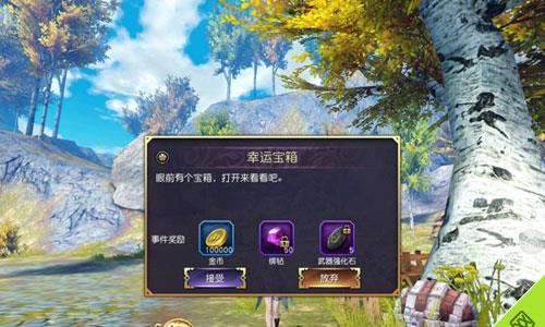 太极熊猫3宝箱在哪里3