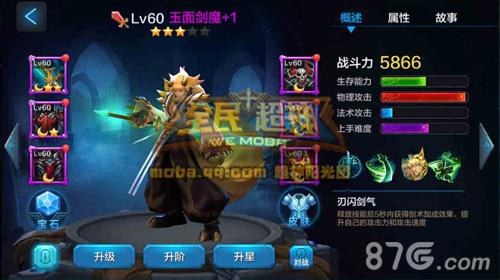 全民超神血刀酋长克星推荐3