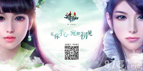 诛仙手游什么时候出 诛仙手游什么时候公测