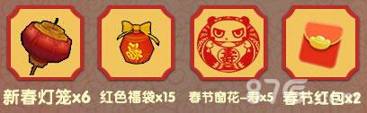 迷你世界春节福利活动第五天有什么（迷你世界四周年福利在哪领取）