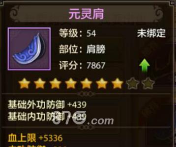 天龙八部手游装备属性判断攻略（天龙八部手游属性介绍）