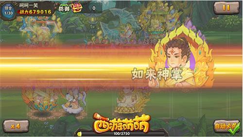 西游萌萌2
