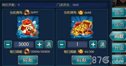 新古龙群侠传门派系统