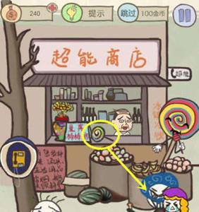 史小坑的爆笑生活13第15关怎么过（史小坑爆笑逃脱二的第十关怎么过）
