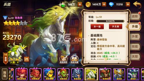 英雄无敌手游闪避流兵种搭配