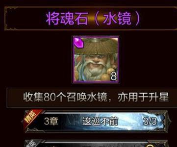 全民无双水镜