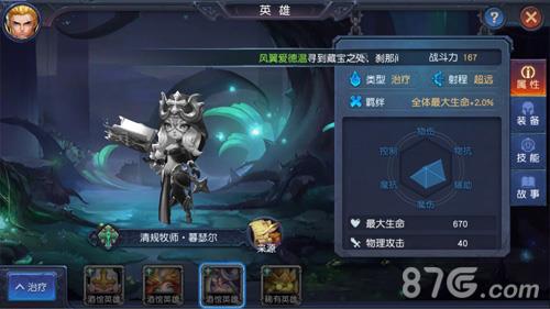 迷雾世界暮瑟尔