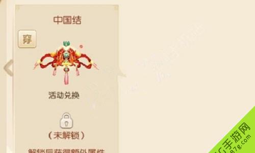 梦幻诛仙手游中国结怎么获得（梦幻诛仙手游结交礼物）
