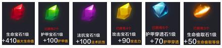 全民超神光芒狮王5V5宝石搭配