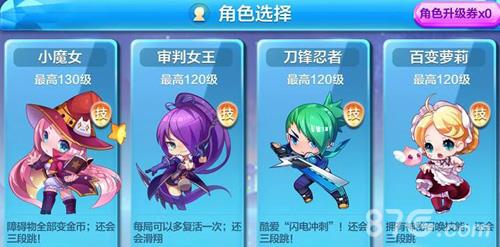 天天酷跑审判女王怎么获得高分（天天酷跑审判女王觉醒）