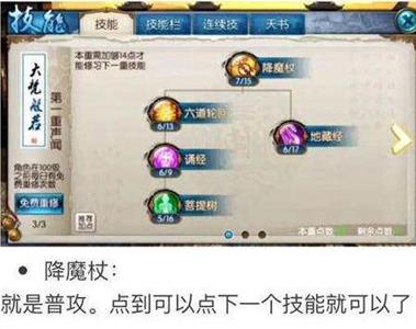 诛仙手游天音pk技能怎么加点（2021诛仙手游天音技能加点）