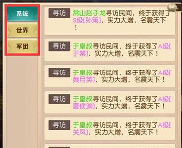 一骑当千2图片3