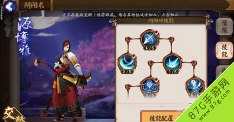 阴阳师手游源博雅好用吗 阴阳师晴明×源博雅