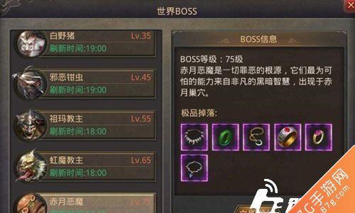 热血传奇手机版世界BOSS玩法攻略