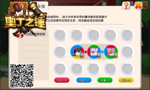 优戏网奥丁之锤攻略布阵玩法怎么玩