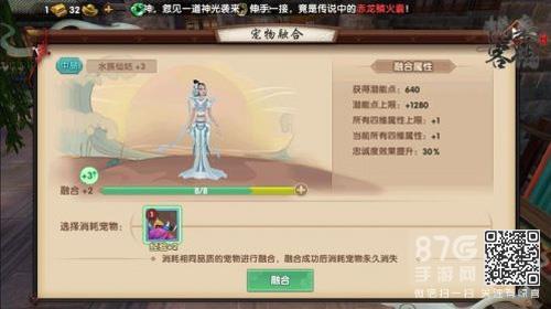 寻仙手游宠物融合对话选什么 寻仙手游侍宠融合奇遇对话答案