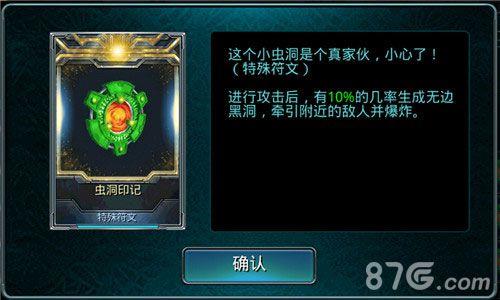 时空之刃虫洞印记怎么样（时空之力刻印有什么用）
