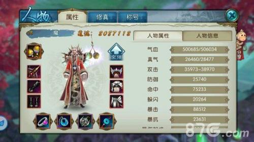 诛仙手游合欢仙魔录冲榜心得（诛仙手游合欢铃倒金币）