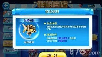天天酷跑约跑大作战兑换什么好3